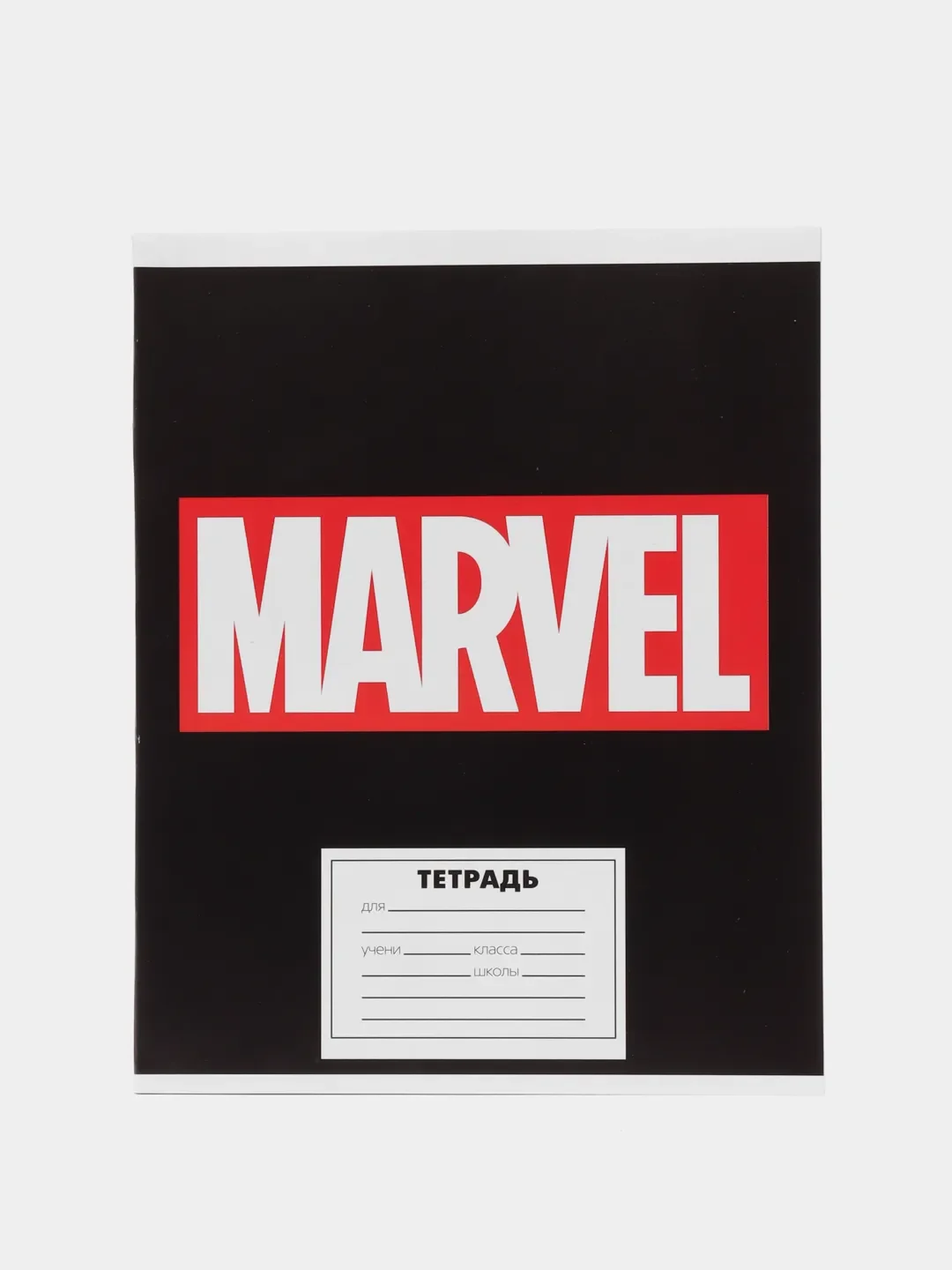 Белый тетрадь школьная Marvel и другие,48 / 24 / 12 листа, в линейку / в клетку, набор 4/5 штуки