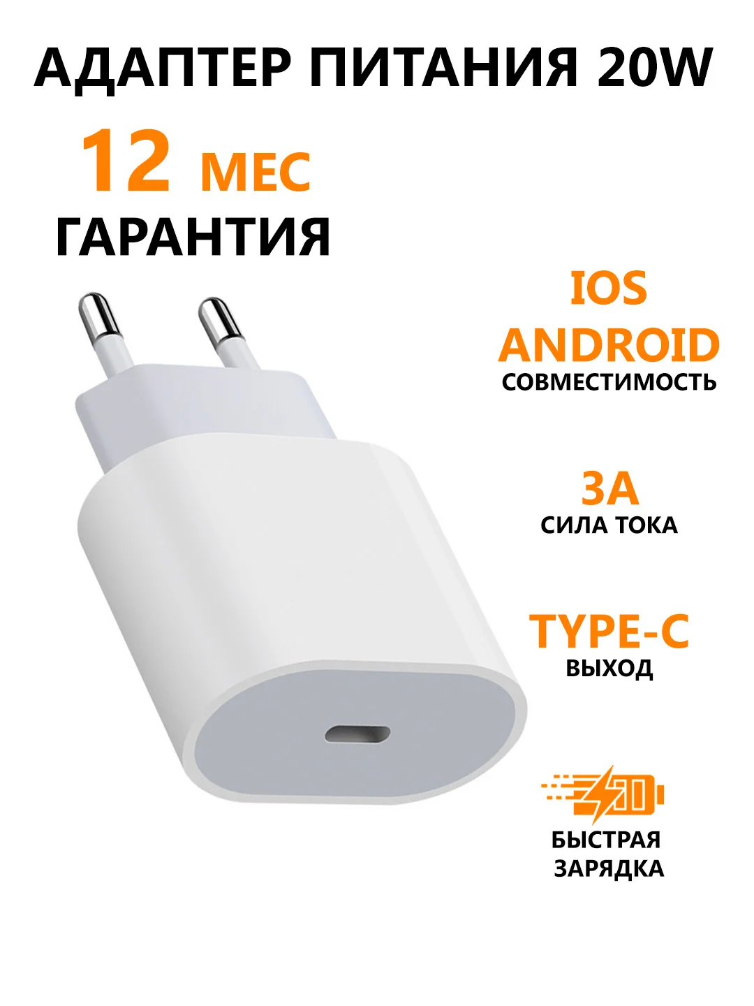 Адаптер питания для iPhone, iPad, AirPods, Android, блок с быстрой зарядкой, 20W, Type-C
