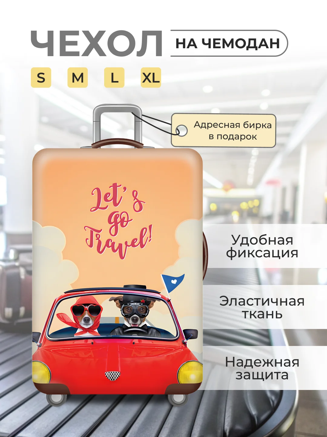 Оранжевый чехол на чемодан, чехол для чемодана