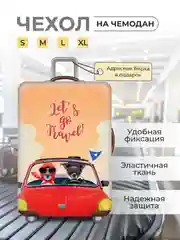 Оранжевый чехол на чемодан, чехол для чемодана