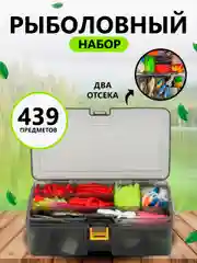 Набор силиконовых приманок 439 и 101 предмет / набор рыболовных снастей, блёсен, воблеры