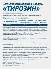 Аминокислота Л-тирозин GeneticLab Nutrition, 60 капсул