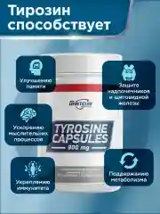 Аминокислота Л-тирозин GeneticLab Nutrition, 60 капсул