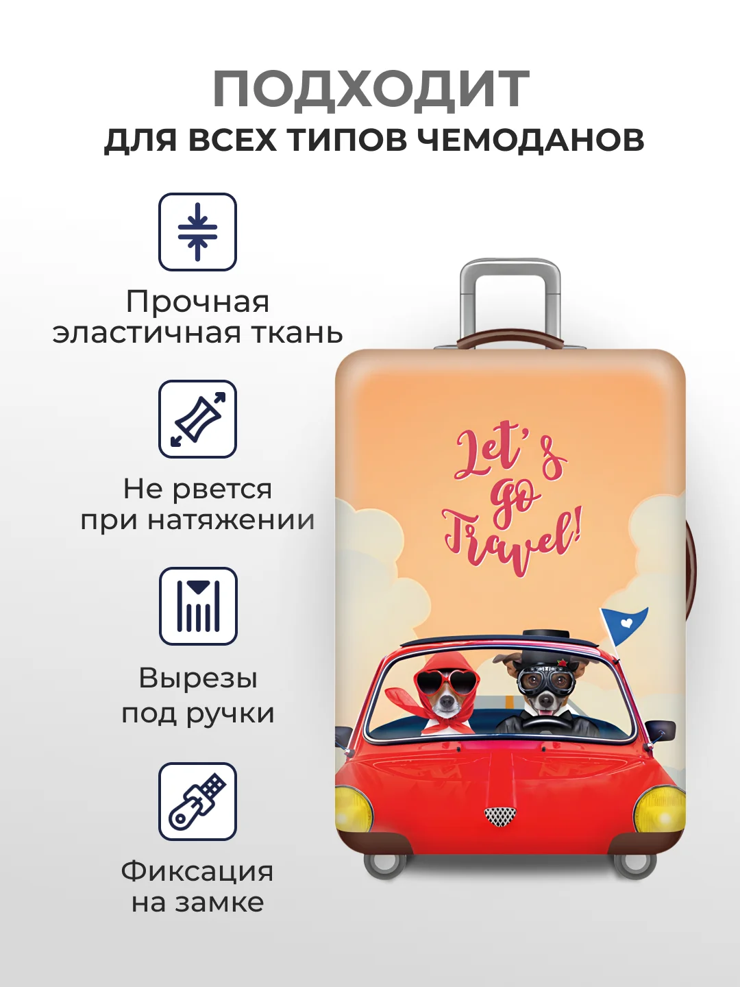 Оранжевый чехол на чемодан, чехол для чемодана