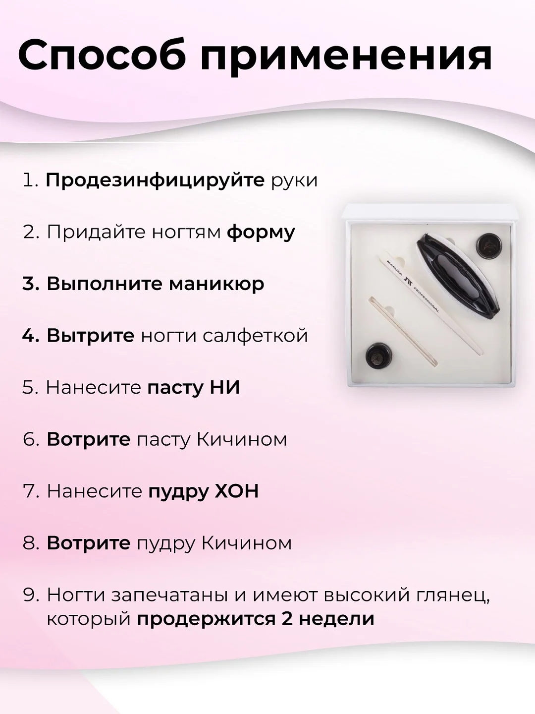 Набор для японского маникюра MASURA