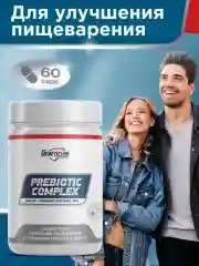 БАД Пищеварительный комплекс GeneticLab Nutrition, 60 капсул