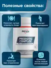 БАД Пищеварительный комплекс GeneticLab Nutrition, 60 капсул
