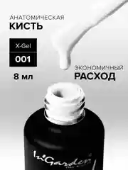 Гель-лак InGarden X-Gel № 1, 8 мл