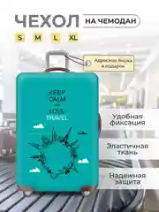Морской чехол на чемодан, чехол для чемодана