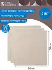 Бежевый салфетка из микрофибры 30х30 см Cozy Clean тряпка впитывающая для уборки, набор из 3 шт