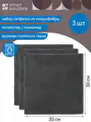 Тёмно-серый салфетка из микрофибры 30х30 см Cozy Clean тряпка впитывающая для уборки, набор из 3 шт