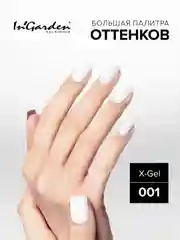 Гель-лак InGarden X-Gel № 1, 8 мл
