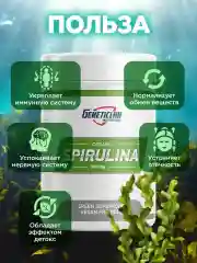 Водоросли сушеные Geneticlab Nutrition "Спирулина", прессованные, 200 таблеток