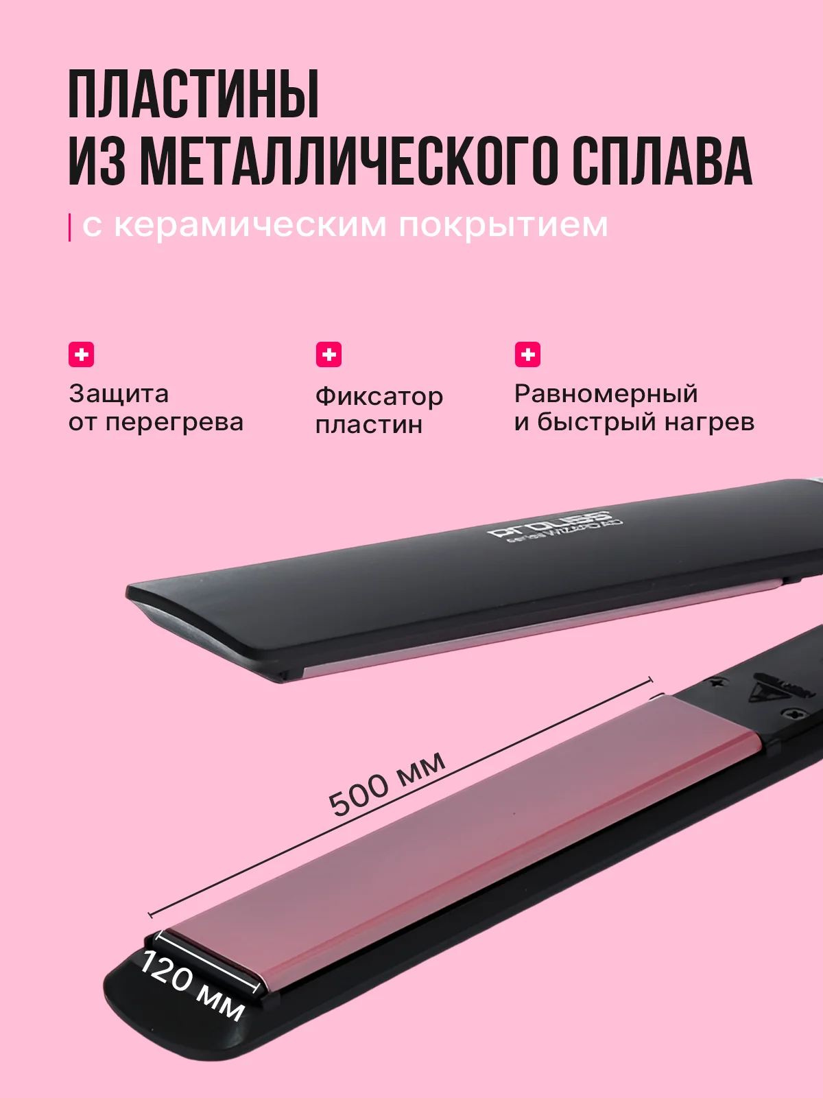 Черный выпрямитель для волос, плойка, утюжок, мультистайлер, стайлер, 5 режимов, LED-дисплей