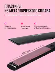 Черный выпрямитель для волос, плойка, утюжок, мультистайлер, стайлер, 5 режимов, LED-дисплей