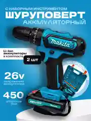 Тёмно-бирюзовый шуруповерт аккумуляторный с кейсом, 18V / 26V / 48V