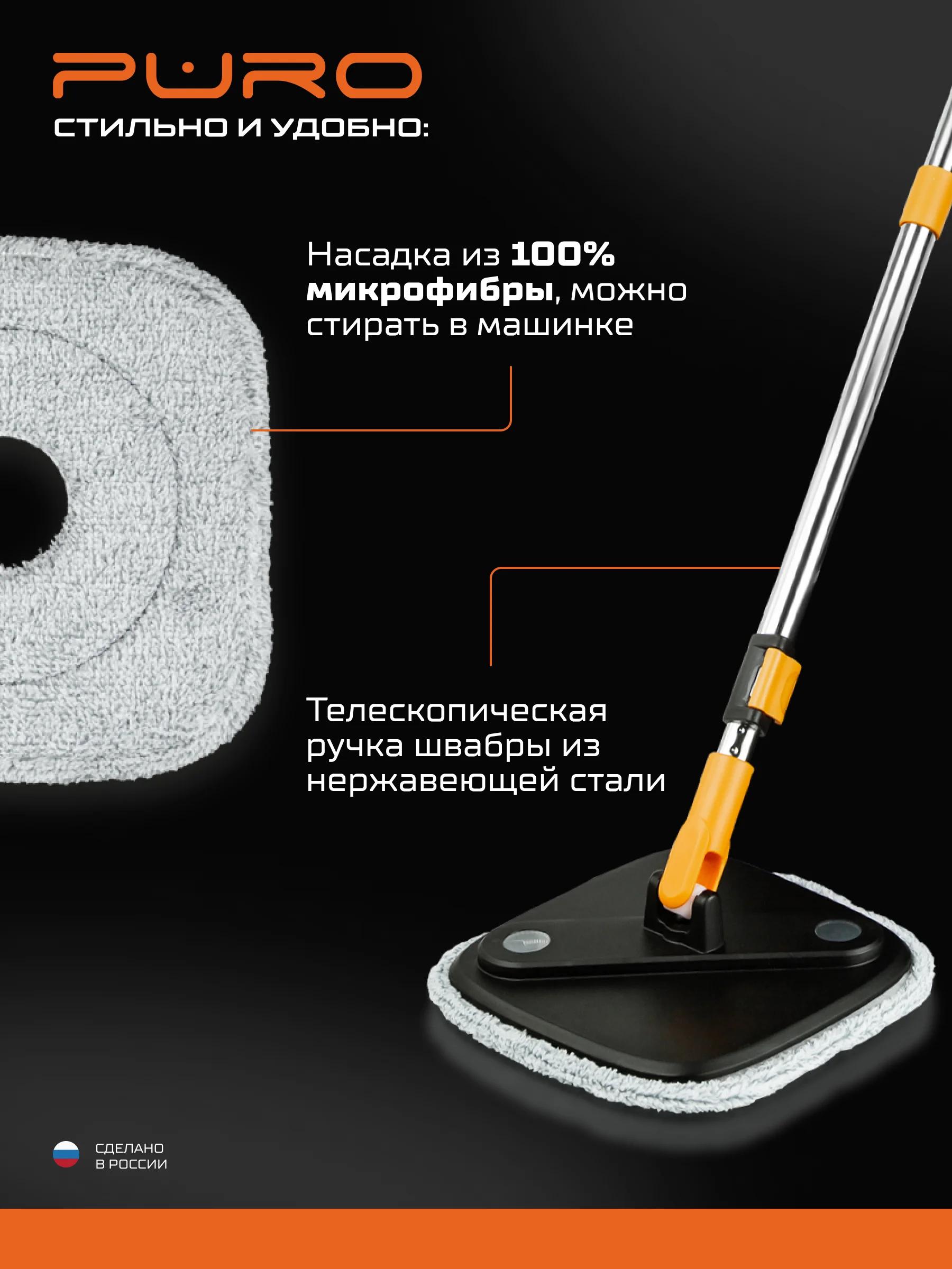 Швабра с отжимом и ведром, набор для уборки PURO PRO