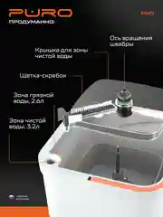 Швабра с отжимом и ведром, набор для уборки PURO PRO