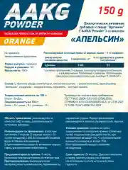 Аминокислота аргинин AAKG GeneticLab Nutrition, 150 г