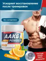 Аминокислота аргинин AAKG GeneticLab Nutrition, 150 г