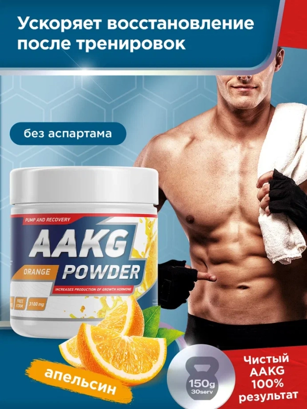 Аминокислота аргинин AAKG GeneticLab Nutrition, 150 г