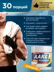 Аминокислота аргинин AAKG GeneticLab Nutrition, 150 г
