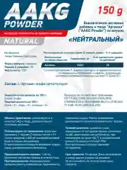 Аминокислота аргинин AAKG GeneticLab Nutrition, 150 г