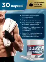Аминокислота аргинин AAKG GeneticLab Nutrition, 150 г