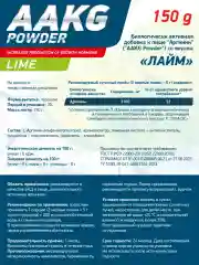Аминокислота аргинин AAKG GeneticLab Nutrition, 150 г
