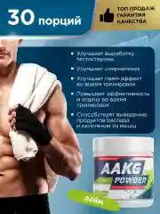Аминокислота аргинин AAKG GeneticLab Nutrition, 150 г