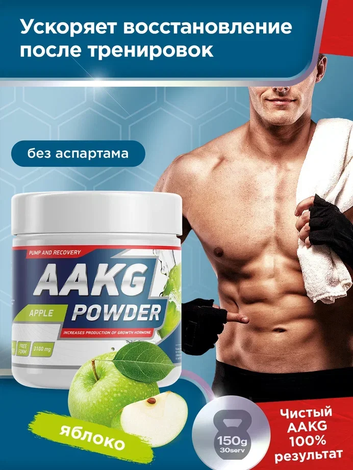 Аминокислота аргинин AAKG GeneticLab Nutrition, 150 г
