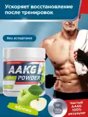Аминокислота аргинин AAKG GeneticLab Nutrition, 150 г