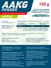 Аминокислота аргинин AAKG GeneticLab Nutrition, 150 г
