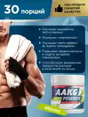 Аминокислота аргинин AAKG GeneticLab Nutrition, 150 г