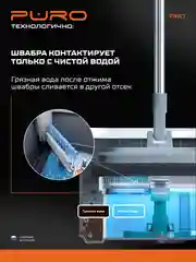 Черный швабра с отжимом и ведром, набор для уборки PURO PRO