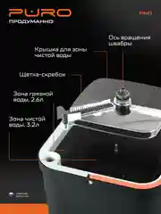 Черный швабра с отжимом и ведром, набор для уборки PURO PRO