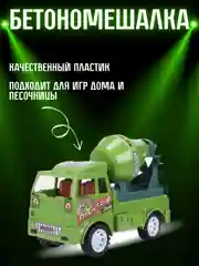 Игрушечная машинка "Спецтехника: Бетономешалка", инерционная, 16 см