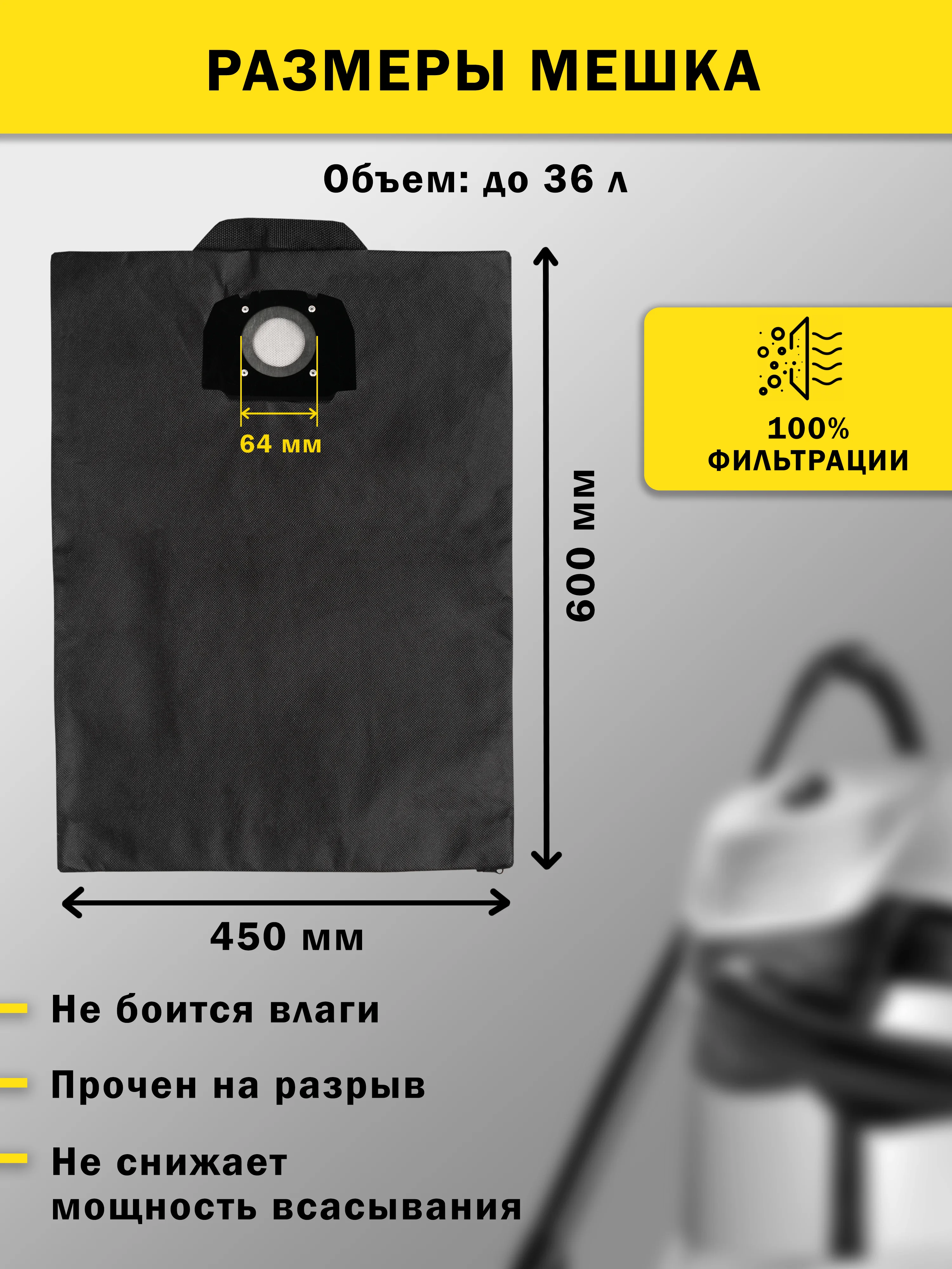 Многоразовый мешок на молнии для пылесоса KARCHER WD4, WD5, WD6 / Керхер вд3, вд4 вд5