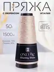 Пудровый пряжа с люрексом для вязания OnlyWe Alluring Shine 50 гр, 1500 метров
