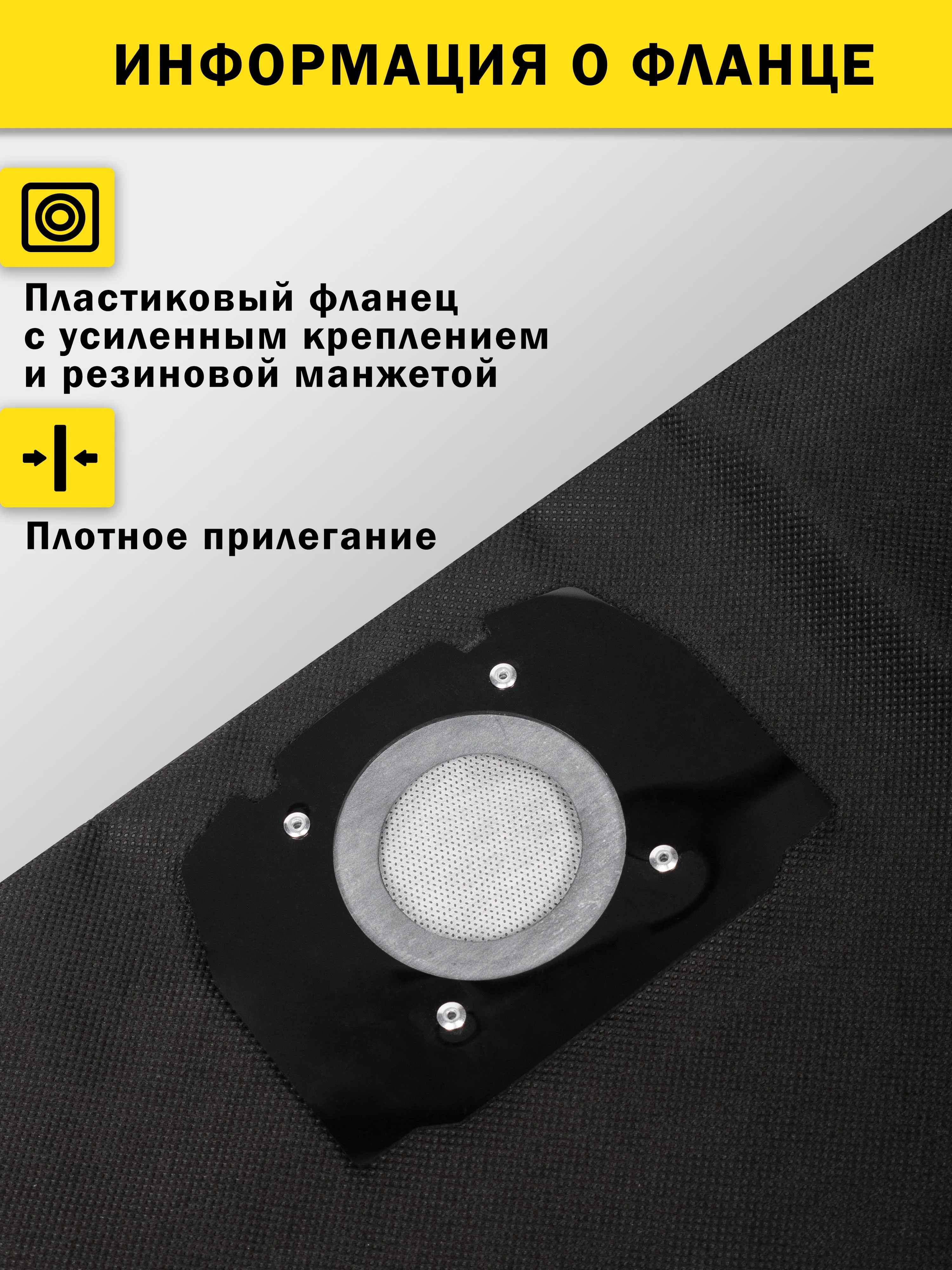 Многоразовый мешок на молнии для пылесоса KARCHER WD4, WD5, WD6 / Керхер вд3, вд4 вд5