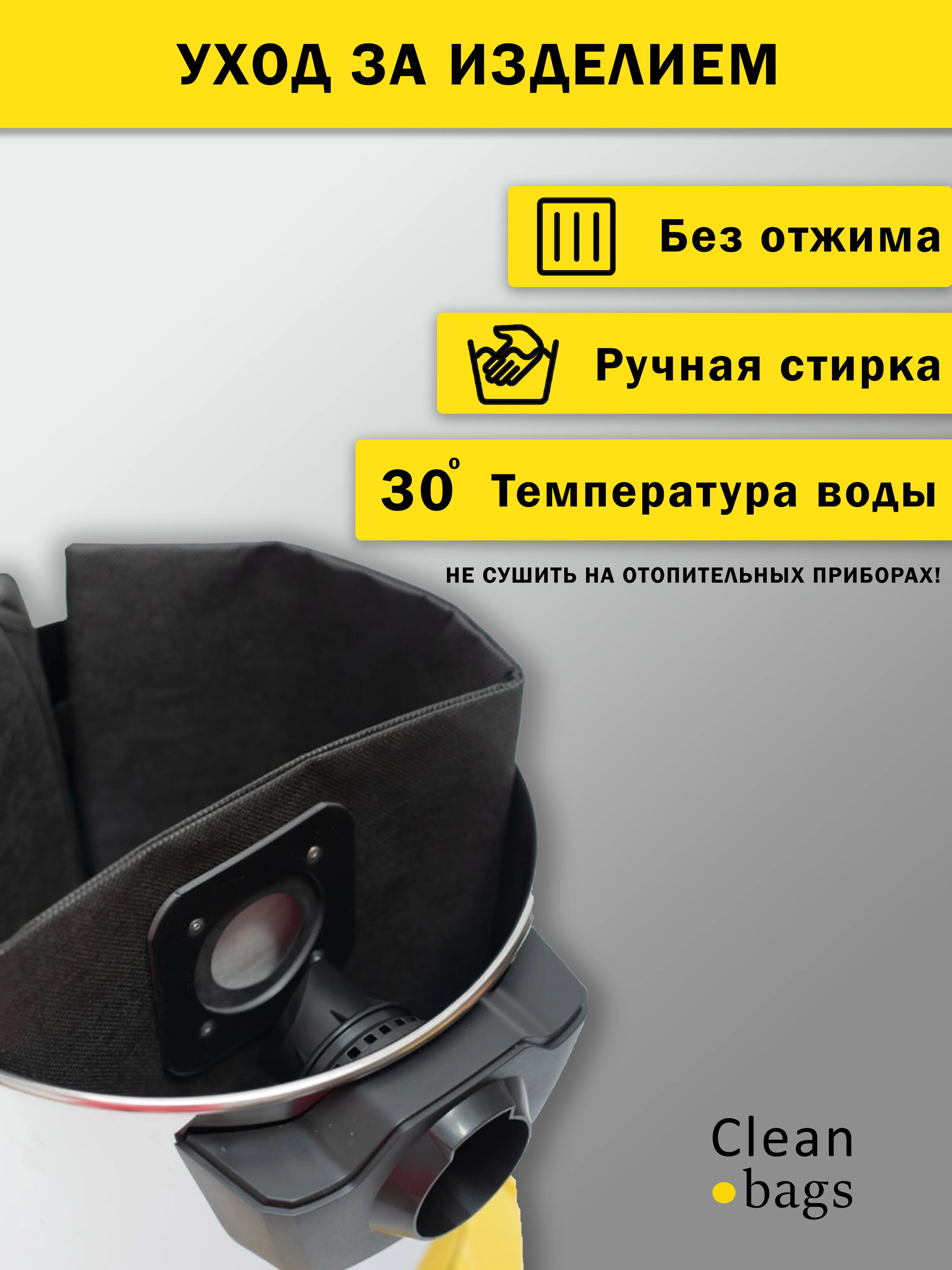 Многоразовый мешок на молнии для пылесоса KARCHER WD2, MV2 WD 2 Premium / Керхер вд2