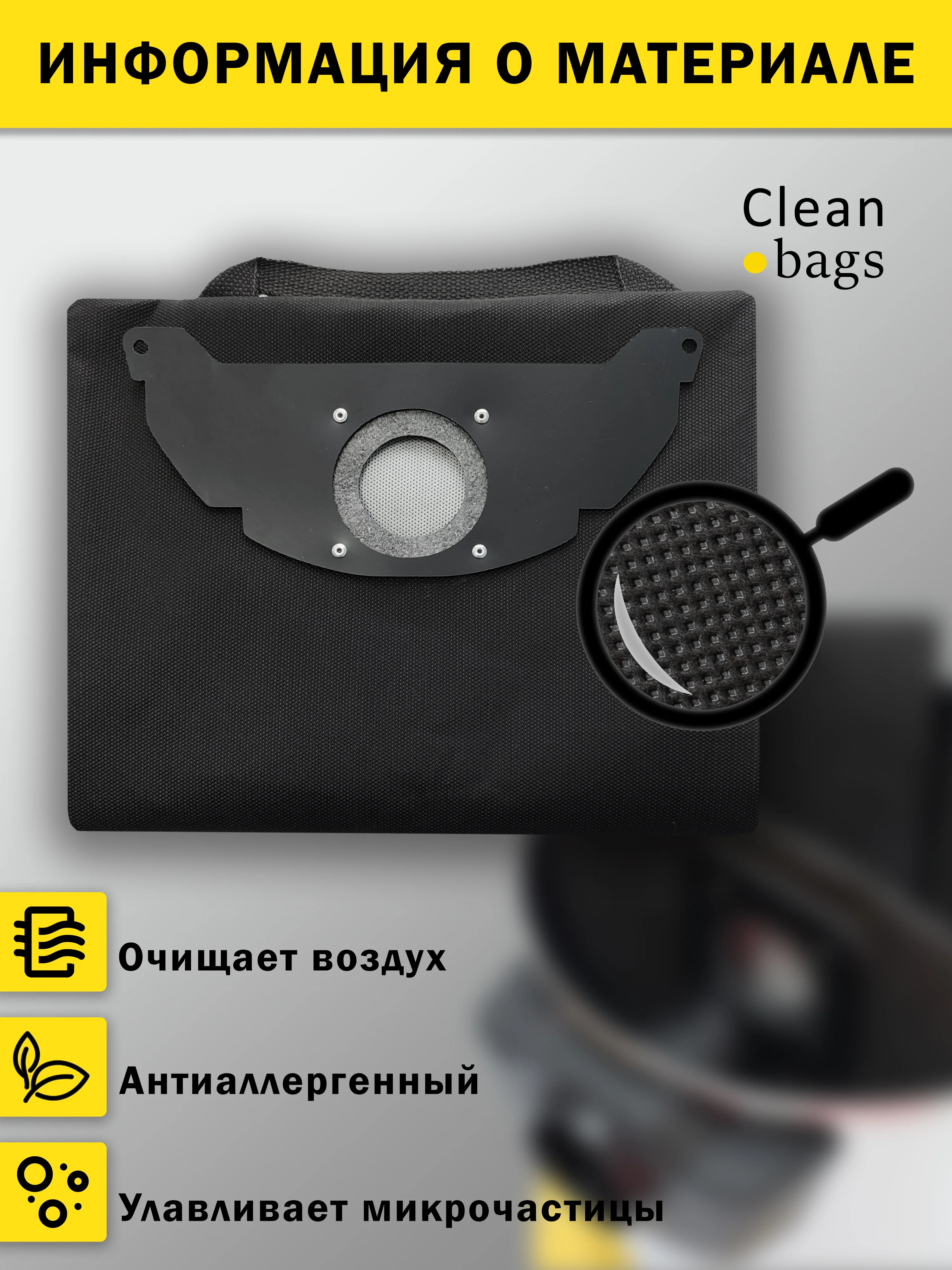 Многоразовый мешок на молнии для пылесоса KARCHER WD2, MV2 WD 2 Premium / Керхер вд2