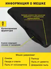 Многоразовый мешок на молнии для пылесоса KARCHER WD2, MV2 WD 2 Premium / Керхер вд2