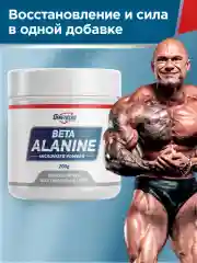 Аминокислота Бета-аланин GeneticLab Nutrition, 200 г