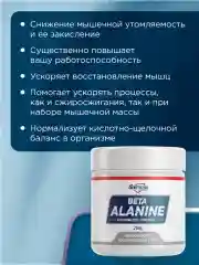 Аминокислота Бета-аланин GeneticLab Nutrition, 200 г