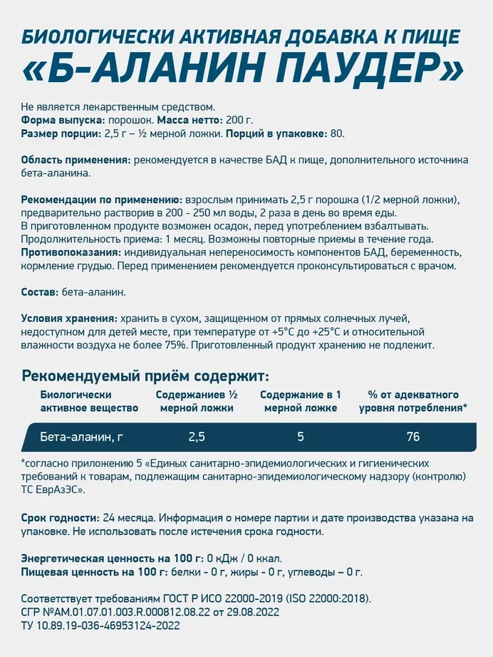 Аминокислота Бета-аланин GeneticLab Nutrition, 200 г