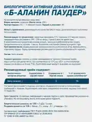 Аминокислота Бета-аланин GeneticLab Nutrition, 200 г