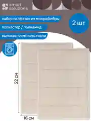 Бежевый салфетка-губка для уборки двухсторонняя из микрофибры 16х22 см Cozy Clean, набор из 2 шт