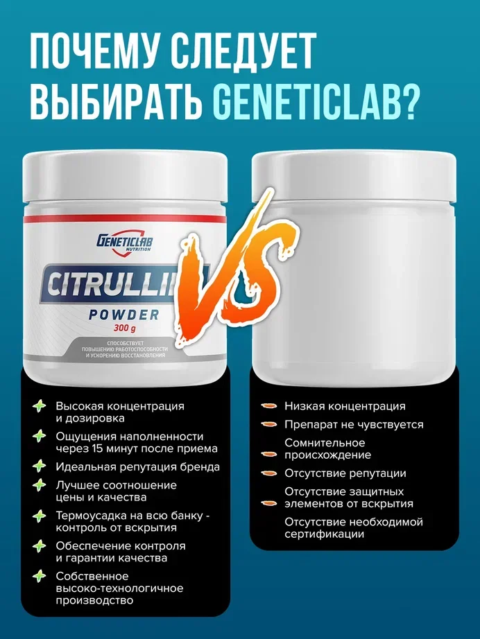 Аминокислота Цитруллин Citrulline, GeneticLab Nutrition, Без вкуса, 300гр