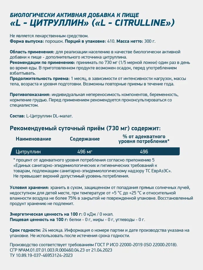 Аминокислота Цитруллин Citrulline, GeneticLab Nutrition, Без вкуса, 300гр
